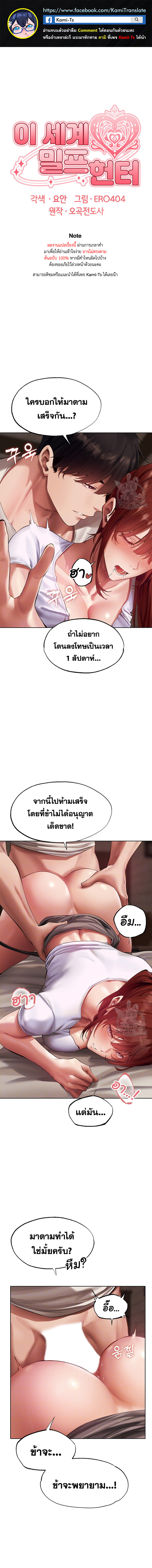 อ่าน โดจิน เรื่อง MILF Hunting In Another World ตอนที่ 24