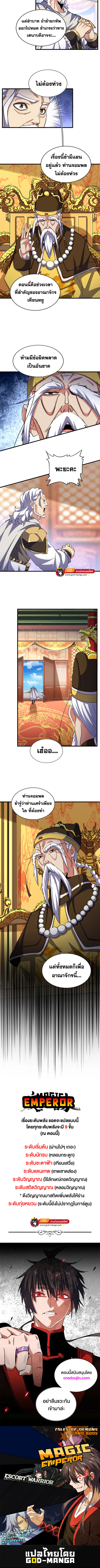 พ่อบ้านราชาปีศาจ